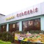 Рестораны, кафе