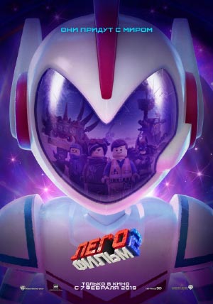 Лего Фильм 2 Лего Фильм 2