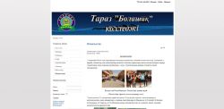 Сайты тараза