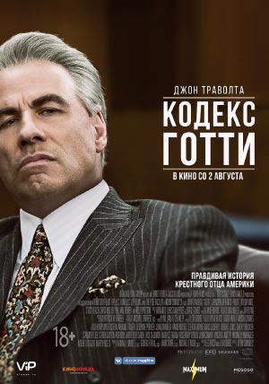 Кодекс Готти Кодекс Готти