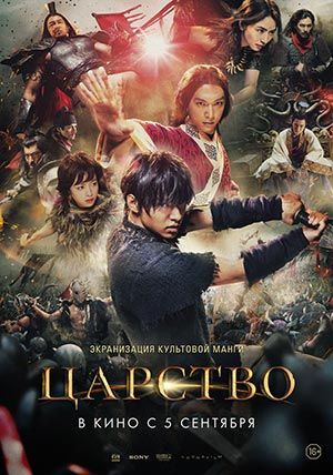 Царство Царство