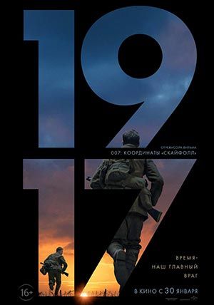 1917 1917