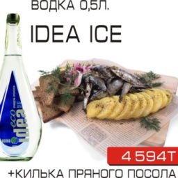 Idea Ice + килька пряного посола