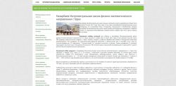 Назарбаев Интеллектуальная школа (НИШ) ФМН в г. Тараз