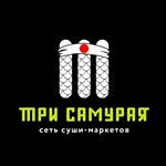 Сеть суши-маркетов "Три Самурая"