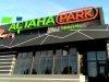 Кинотеатр “Астана Park”
