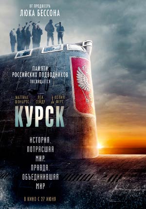 Курск Курск