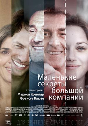 Маленькие секреты большой компании Маленькие секреты большой компании