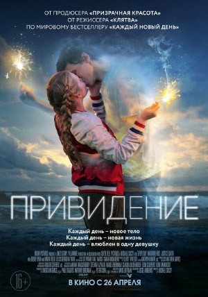 Привидение Привидение