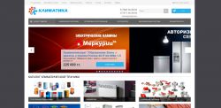 Интернет магазин компании "Климатика"