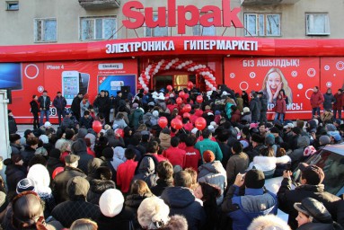 гипермаркет Sulpak (Вокзал)