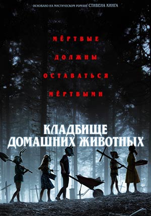 Кладбище домашних животных Кладбище домашних животных