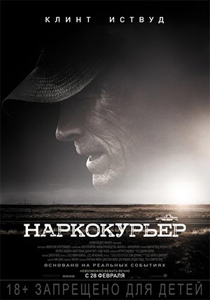 Наркокурьер Наркокурьер