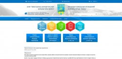 Официальный сайт КГУ «Отдел земельных отношений акимата города Тараз»