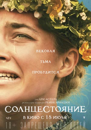 Солнцестояние Солнцестояние