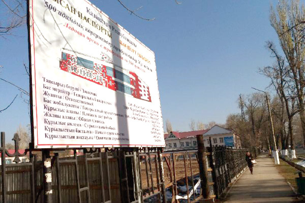 Первую ледовую арену в Таразе сдадут в сентябре 2018 года Первую ледовую арену в Таразе сдадут в сентябре 2018 года