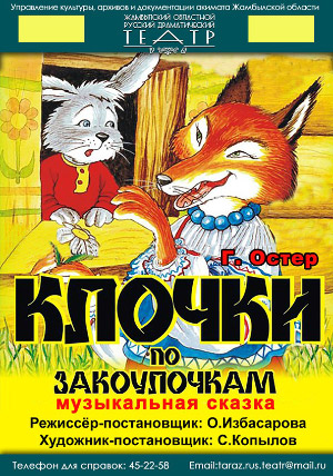 Клочки по закоулочкам Клочки по закоулочкам