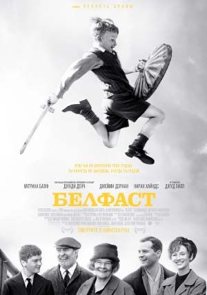 Белфаст Белфаст