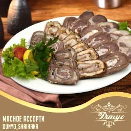 Мясное ассорти