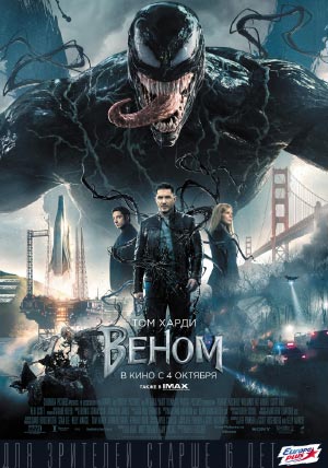 Веном Веном