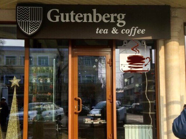 Чайная лавка “Gutenberg”