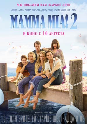 Mamma Mia! 2 Mamma Mia! 2