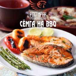 Сёмга на BBQ