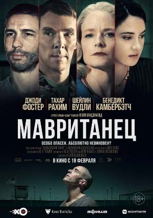 Мавританец Мавританец