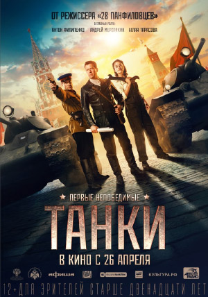 Танки