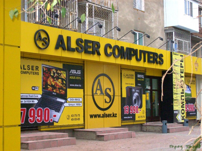 Компьютерный центр "Алсер"