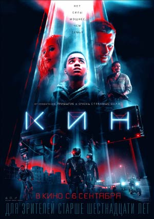 Кин Кин