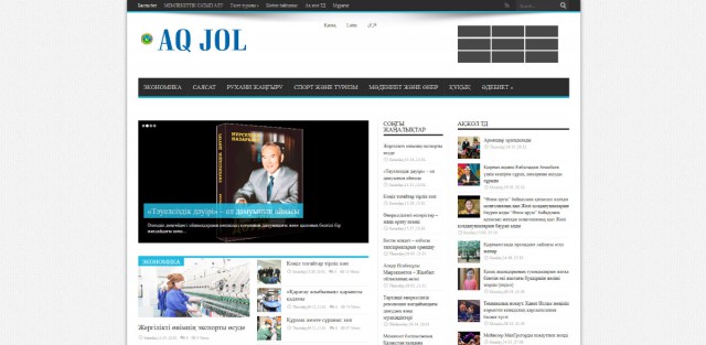 "Ақ Жол" Жамбыл облыстық қоғамды-саяси газет