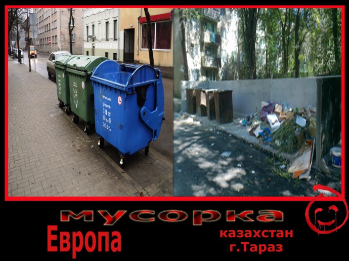 Мусорка в таразе