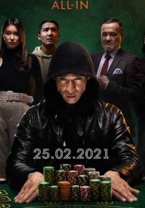 Игра Игра
