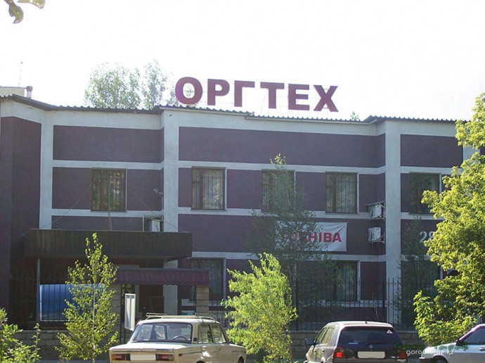 Оргтех