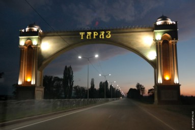 Тараз