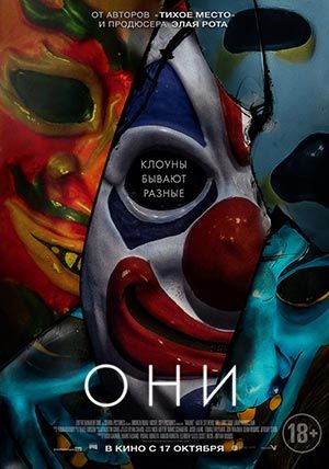 Они Они