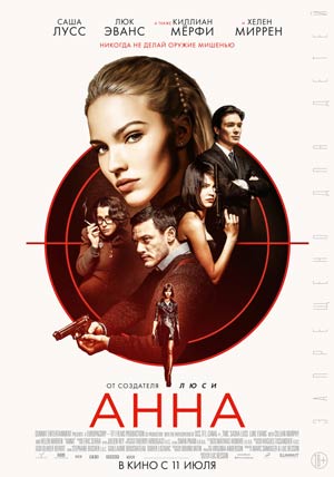 Анна Анна
