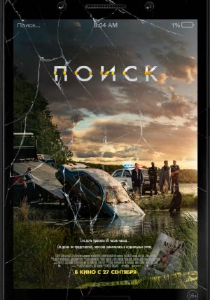 Поиск Поиск
