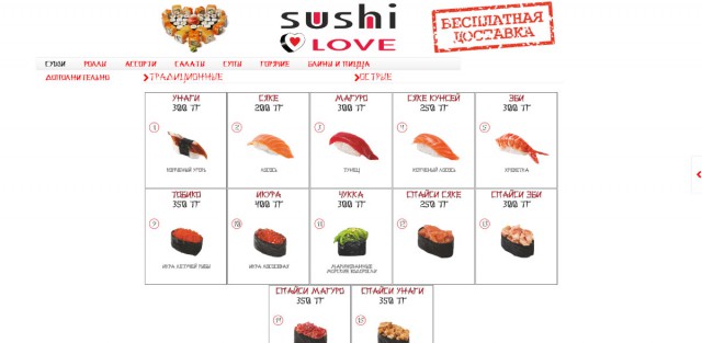 Доставка суши SushiLove