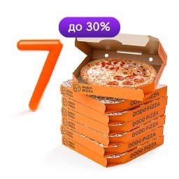 7 пицц