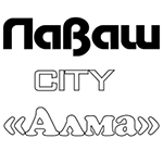 Лаваш City «Алма» в Таразе