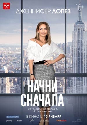 Начни сначала Начни сначала