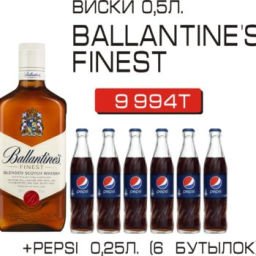 Ballantines Finest 0,5 л + Pepsi 0,25 6 шт