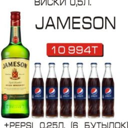 Jameson 0,5 л + Pepsi 0,25 л 6 шт
