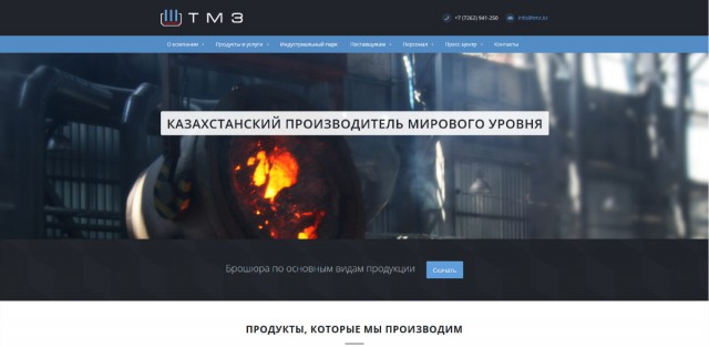 ТОО "AS Таразский металлургический завод"