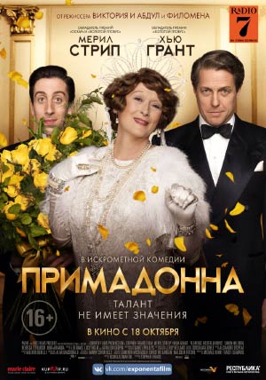 Примадонна Примадонна