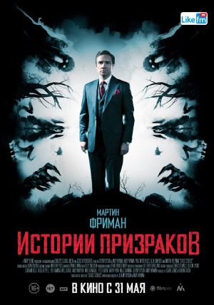 Истории призраков Истории призраков