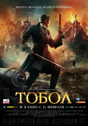 Тобол Тобол