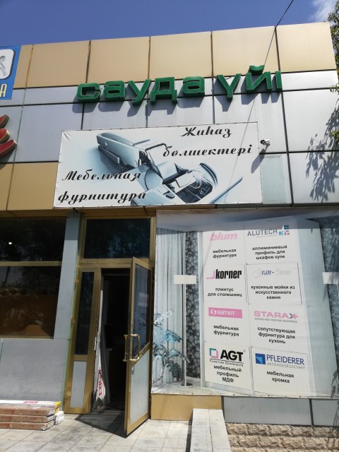 Мебельная Фурнитура Мебельная Фурнитура